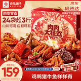 良品铺子肉肉大狂欢零食大礼包1791g 猪肉脯牛肉干 企业年货送礼礼盒团购