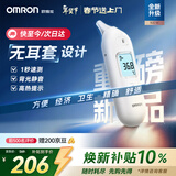 欧姆龙（OMRON）耳温枪 红外电子体温计儿童老人医用入耳式温度计1s速测KE130年货