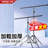 贝阳（beiyang）摄影背景支架80*200中号T型架柔光纸背景布架子摄影器材影棚配件便携金属背景架(送2只大力夹)