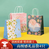 佳妍礼物包装袋4只 派对生日开业乔迁礼品袋手提袋