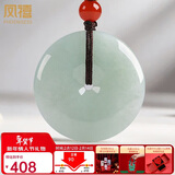 凤禧珠宝天然翡翠a货平安扣吊坠玉石项链玉佩男女士款新年情人节礼物