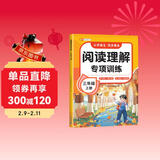 斗半匠小学语文阅读理解专项训练三年级上册阅读理解课内外同步阅读强化训练公式法答题技巧提升每日一练同步练习册