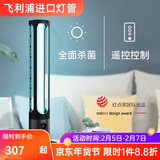 飞利浦紫外线杀菌灯管UV-C杀灭菌消毒灯除螨进口波兰灯管红点奖 【红点奖】36W—触控+遥控