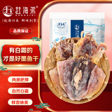 赶海弟 五星6A大墨鱼干500g 10-15只 北海特产 乌贼鱿鱼干 源头直发包邮