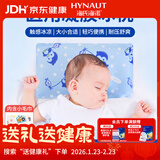 海氏海诺医用冰枕 婴幼儿童退热退烧贴冷敷冰枕头 物理降温贴冰垫冰袋1只