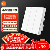 小米智能开关（三开）接入米家 单火零火兼容 超长寿命 开关面板
