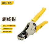 得力(deli) 自动剥线钳压线拔线剪光纤电缆扒皮钳1.0-3.2mm DL2002B