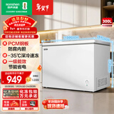 容声（Ronshen）300L单温家用冰柜微霜PCM防腐内胆-35℃速冻一级能效节能净味深冻冷柜BD/BC-300E10HNLAJ国家补贴