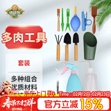 德沃多多肉工具套装家用植物种植新手养护组合沙滩玩具挖沙赶海工具套装