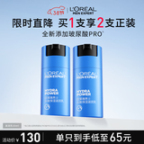 欧莱雅男士专用水能保湿乳液50ml补水舒缓男士护肤品礼物送男友