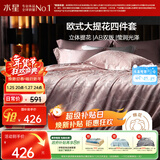 水星家纺四件套床上大提花轻奢高级被套枕套床单双人加大四件套1.8m×2m床樱粉