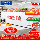 星星（XINGX）【铜管】星星牌冰柜商用大容量卧式全冷冻海鲜速冻冷柜肉类囤货大冰箱 茶叶密封保鲜柜节能冰箱 518升｜-40℃ 速冻 除霜1.68米【高配款】