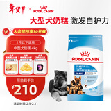 皇家狗粮幼犬奶糕幼犬狗粮宠物大型犬MAS30全价犬粮≤2月4KG