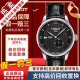 天梭（TISSOT）【二手99新】天梭男表力洛克二手机械男表天梭手表男士休闲运动二手奢侈品腕表 罗马刻度-皮带T006.428.16.058.00