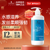 施华蔻专业水漾洗发水450ml水疗精华柔顺蓬松滋润发丝蛋白护理干发洗护养发