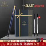派克（PARKER）签字笔新款威雅XL宝珠笔国潮文创笔芯礼盒成人练字学生套装男女士生日礼物高端商务送礼伴手礼文具 威雅逐浪蓝宝珠笔【金典流光礼盒】