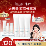 芙丽芳丝（Freeplus）洗面奶男士女氨基酸洁面150g*3生日礼物送男女朋友