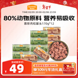 麦富迪 狗狗零食 狗罐头慕斯肉粒罐头170g*12罐拌粮解馋补充营养