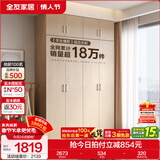 全友家居成品现代简约风大衣柜顶柜组合家用卧室家具柜子衣橱 【白橡木色】1.6m四门衣柜+顶柜 多规格灵活组合+科学分区收纳