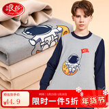 浪莎儿童保暖内衣套装男童加绒加厚中大童秋衣秋裤冬季宝宝男孩上衣 太空人 130 建议身高120-130cm