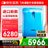 飞利浦（PHILIPS）5L升医用制氧机进口吸氧机家用老人孕妇氧气机EverFlo Q