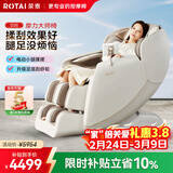 荣泰（RONGTAI）【自营专供】按摩椅家用全身按摩豪华太空舱2026十大品牌送父母生日礼物国家补贴S56鹿皮米