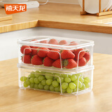禧天龙冰箱保鲜盒食品级冰箱收纳盒塑料密封盒蔬菜水果冷冻盒 1.8L