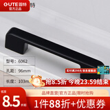 固特（GUTE）抽屉拉手美式衣柜门加长把手现代简约欧式橱柜黑色单孔小拉手 6062-96孔距
