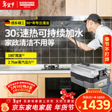 KARCHER德国卡赫 家用商用多功能高温高压杀菌蒸汽清洁机30S速热家政保洁电器SG2/2 Advanced