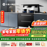 火星人集成灶 ET36BX 114L消存容量 集成灶一体式 天然气右排烟 油烟机 燃气灶 消毒柜集成灶