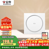 公牛吊顶式排气扇170m³/h强劲换气40W塑封电机纯平设计GH10AJT