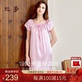 丝界真丝睡裙女桑蚕丝宽松短袖公主睡衣裙纯色绣花家居服节日礼物