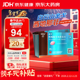 金戈[白云山金戈] 枸橼酸西地那非片 25mg*9片 2盒装 男科用药 京东大药房