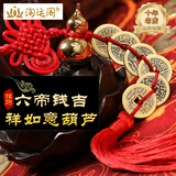 淘运阁铜制五帝钱真品六帝钱葫芦挂件铜钱铜葫芦挂饰六帝钱挂件 六帝钱吉祥如意葫芦挂饰