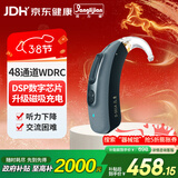 邦力健耳背式数字助听器老年人中重度听损大功率48通道 母亲节礼物 501A