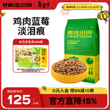 疯狂小狗 狗粮鸡肉蓝莓味10kg 金毛泰迪中大小型犬幼犬成犬通用粮 20斤