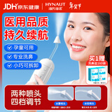 海氏海诺电动洗鼻器家用手持鼻腔冲洗器鼻窦炎鼻塞通鼻洗鼻喷雾生理性盐水