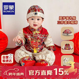 罗蒙周岁衣服抓周服男宝宝女宝百天满月生日唐装新中式演出服 红色 L