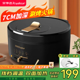 荣事达（Royalstar）电饼铛涮烤火锅一体机家用多功能大尺寸煎饼烙饼锅双面加热加深7cm加大 【加深7CM 直径30CM】黑色拨档调温+烤架锅盖