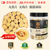 苏紫堂黄芪100g/罐0.8-1.0cm 内蒙古赤峰 中药饮片 无熏硫正宗黄芪片泡茶泡水茶煲汤生黄芪中药材【京东大药房】