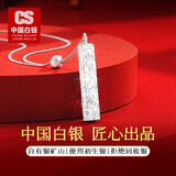 CS中国白银 足银999吊坠四方来财碎冰冰银项链送女友节日生日礼物 凝华·「银」四方来财足银项链约6.5g