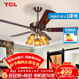 TCL 吊扇灯餐厅风扇吊灯52寸大风力客厅欧式带电风扇的家用风扇灯 木叶52寸吊杆-变频6档-遥控
