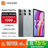 小米（MI）平板 Redmi Pad Pro 12.1英寸 红米平板电脑【国家补贴】澎湃OS 高清屏学生学习儿童文娱长续航 REDMI Pad Pro 深灰色 8GB+256GB 官方标配