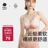 babycare哺乳文胸孕妇内衣胸罩聚拢有型无钢圈透气产后喂奶 白桃冰淇淋L码