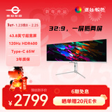 泰坦军团43.8英寸 32:9 IPS超宽屏 120Hz HDR400广色域 Type-C 65W快充 剪辑设计炒股票分屏显示器 P43UGD