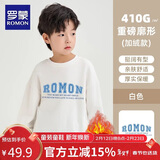 罗蒙儿童卫衣春款男女童薄绒上衣大童男孩百搭休闲运动衣白加绒110