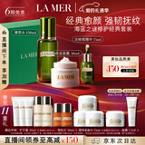 海蓝之谜（LA MER）修护经典套装(精萃水+面霜+精华)护肤品化妆品礼盒生日情人节礼物