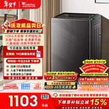 小天鹅（LittleSwan）波轮洗衣机全自动家用 12KG大容量 TB12-1809T 以旧换新 国家补贴 京东自营 一级能效