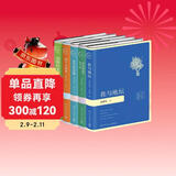 史铁生系列（套装5册）：病隙碎笔+我与地坛+放下与执着+我的遥远的清平湾+夏天的玫瑰 中南传媒