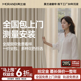 莫兰迪全屋定制全遮光窗帘布 绍兴柯桥客厅卧室电动轨道一体雪尼尔窗纱 送免费【高级窗帘小样礼盒】+免费上门测量1次 样品大礼包（布帘+纱帘+轨道）小样当天发货 米